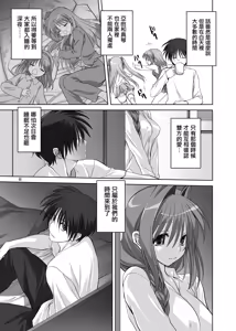 Page 4 of Akiko-san to Issho 7 - preview thumbnail
