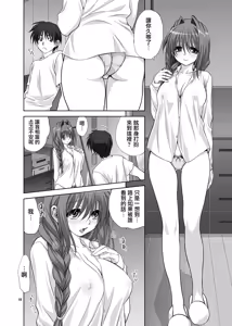 Page 5 of Akiko-san to Issho 7 - preview thumbnail