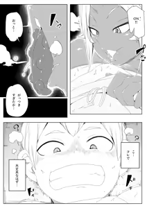 Page 12 of Niku Game - preview thumbnail