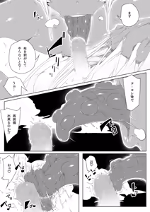 Page 13 of Niku Game - preview thumbnail