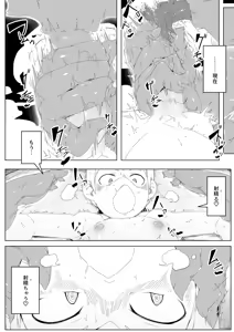 Page 15 of Niku Game - preview thumbnail