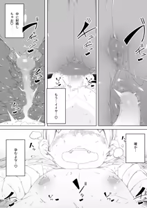 Page 20 of Niku Game - preview thumbnail