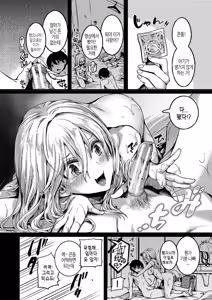 Page 101 of Watashi wa Onnanoko ga Suki datta Hazu nano ni - But I fell in with something different. | 나는 여자아이를 좋아했을 텐데 - preview thumbnail