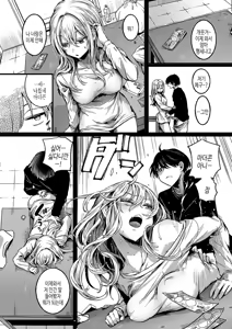 Page 103 of Watashi wa Onnanoko ga Suki datta Hazu nano ni - But I fell in with something different. | 나는 여자아이를 좋아했을 텐데 - preview thumbnail