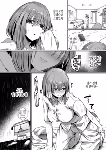Page 113 of Watashi wa Onnanoko ga Suki datta Hazu nano ni - But I fell in with something different. | 나는 여자아이를 좋아했을 텐데 - preview thumbnail