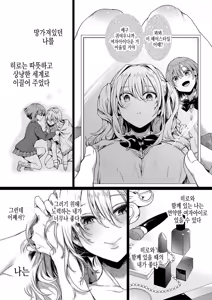 Page 119 of Watashi wa Onnanoko ga Suki datta Hazu nano ni - But I fell in with something different. | 나는 여자아이를 좋아했을 텐데 - preview thumbnail