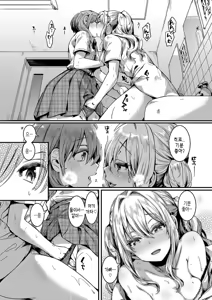 Page 13 of Watashi wa Onnanoko ga Suki datta Hazu nano ni - But I fell in with something different. | 나는 여자아이를 좋아했을 텐데 - preview thumbnail