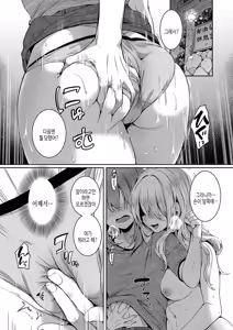 Page 162 of Watashi wa Onnanoko ga Suki datta Hazu nano ni - But I fell in with something different. | 나는 여자아이를 좋아했을 텐데 - preview thumbnail