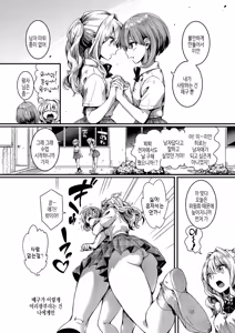 Page 17 of Watashi wa Onnanoko ga Suki datta Hazu nano ni - But I fell in with something different. | 나는 여자아이를 좋아했을 텐데 - preview thumbnail