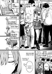 Page 19 of Watashi wa Onnanoko ga Suki datta Hazu nano ni - But I fell in with something different. | 나는 여자아이를 좋아했을 텐데 - preview thumbnail