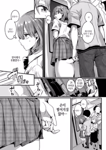 Page 20 of Watashi wa Onnanoko ga Suki datta Hazu nano ni - But I fell in with something different. | 나는 여자아이를 좋아했을 텐데 - preview thumbnail