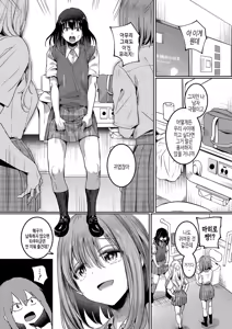 Page 203 of Watashi wa Onnanoko ga Suki datta Hazu nano ni - But I fell in with something different. | 나는 여자아이를 좋아했을 텐데 - preview thumbnail