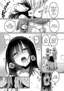 Page 206 of Watashi wa Onnanoko ga Suki datta Hazu nano ni - But I fell in with something different. | 나는 여자아이를 좋아했을 텐데 - preview thumbnail