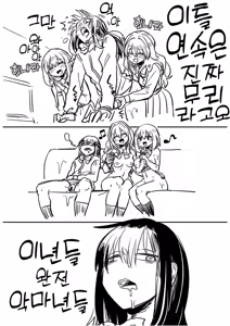 Page 213 of Watashi wa Onnanoko ga Suki datta Hazu nano ni - But I fell in with something different. | 나는 여자아이를 좋아했을 텐데 - preview thumbnail