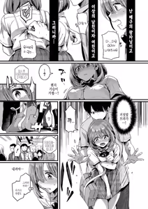 Page 28 of Watashi wa Onnanoko ga Suki datta Hazu nano ni - But I fell in with something different. | 나는 여자아이를 좋아했을 텐데 - preview thumbnail