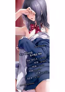 Page 3 of Watashi wa Onnanoko ga Suki datta Hazu nano ni - But I fell in with something different. | 나는 여자아이를 좋아했을 텐데 - preview thumbnail