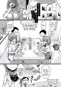 Page 44 of Watashi wa Onnanoko ga Suki datta Hazu nano ni - But I fell in with something different. | 나는 여자아이를 좋아했을 텐데 - preview thumbnail