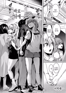 Page 55 of Watashi wa Onnanoko ga Suki datta Hazu nano ni - But I fell in with something different. | 나는 여자아이를 좋아했을 텐데 - preview thumbnail