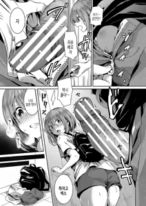 Page 62 of Watashi wa Onnanoko ga Suki datta Hazu nano ni - But I fell in with something different. | 나는 여자아이를 좋아했을 텐데 - preview thumbnail
