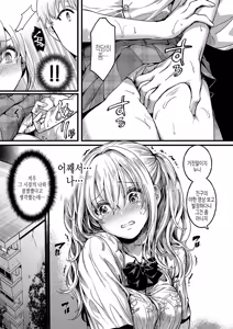Page 96 of Watashi wa Onnanoko ga Suki datta Hazu nano ni - But I fell in with something different. | 나는 여자아이를 좋아했을 텐데 - preview thumbnail