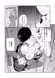 Page 17 of Muryou Manko Joshi Kousei Sayaka-chan - preview thumbnail