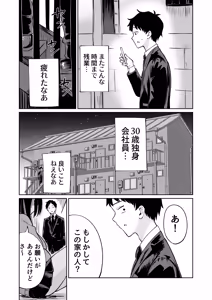 Page 2 of Muryou Manko Joshi Kousei Sayaka-chan - preview thumbnail