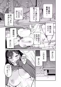 Page 24 of Muryou Manko Joshi Kousei Sayaka-chan - preview thumbnail