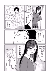 Page 29 of Muryou Manko Joshi Kousei Sayaka-chan - preview thumbnail