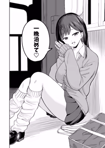 Page 3 of Muryou Manko Joshi Kousei Sayaka-chan - preview thumbnail