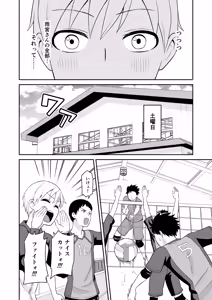 Page 29 of Ganbaru Kimi ni Gohoubi Ecchi - preview thumbnail