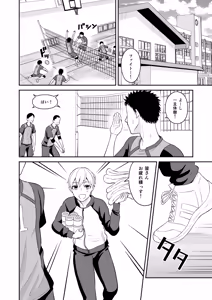 Page 3 of Ganbaru Kimi ni Gohoubi Ecchi - preview thumbnail