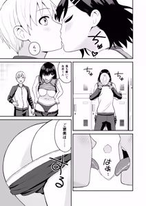 Page 34 of Ganbaru Kimi ni Gohoubi Ecchi - preview thumbnail