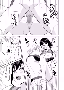 Page 42 of Ganbaru Kimi ni Gohoubi Ecchi - preview thumbnail