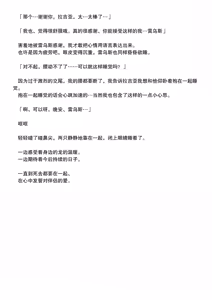 Page 16 of 海色的心依偎着翅膀 - preview thumbnail
