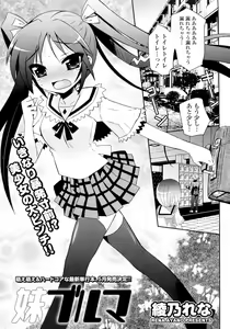 Imouto Bloomers — hentai manga cover on Fhentai