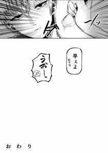 Page 52 of Suki de Midara de Kuchisake Onna - preview thumbnail