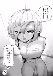 Page 63 of Suki de Midara de Kuchisake Onna - preview thumbnail
