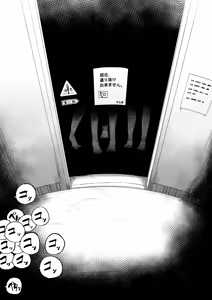 Page 70 of Suki de Midara de Kuchisake Onna - preview thumbnail