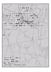 Page 88 of Suki de Midara de Kuchisake Onna - preview thumbnail