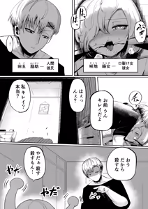 Page 10 of Suki de Midara de Kuchisake Onna - preview thumbnail