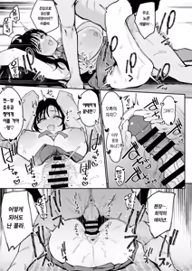 Page 28 of Ore ga Kanojo no Nagachichi Ikezu Mama ni Seiheki Hakai wo sarerumade. | 내가 여친의 짓궂은 장유 모친에게 성벽파괴 당하기까지. - preview thumbnail