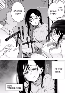 Page 3 of Ore ga Kanojo no Nagachichi Ikezu Mama ni Seiheki Hakai wo sarerumade. | 내가 여친의 짓궂은 장유 모친에게 성벽파괴 당하기까지. - preview thumbnail