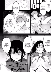 Page 33 of Ore ga Kanojo no Nagachichi Ikezu Mama ni Seiheki Hakai wo sarerumade. | 내가 여친의 짓궂은 장유 모친에게 성벽파괴 당하기까지. - preview thumbnail