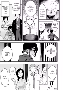 Page 4 of Ore ga Kanojo no Nagachichi Ikezu Mama ni Seiheki Hakai wo sarerumade. | 내가 여친의 짓궂은 장유 모친에게 성벽파괴 당하기까지. - preview thumbnail