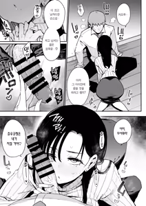 Page 6 of Ore ga Kanojo no Nagachichi Ikezu Mama ni Seiheki Hakai wo sarerumade. | 내가 여친의 짓궂은 장유 모친에게 성벽파괴 당하기까지. - preview thumbnail