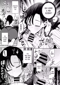 Page 8 of Ore ga Kanojo no Nagachichi Ikezu Mama ni Seiheki Hakai wo sarerumade. | 내가 여친의 짓궂은 장유 모친에게 성벽파괴 당하기까지. - preview thumbnail