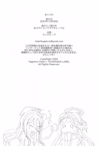 Page 33 of R18 Game-bu! Midori Kaihatsu Hen - preview thumbnail
