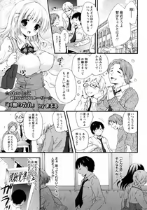 Kuchikase no Kokuhaku — hentai manga cover on Fhentai