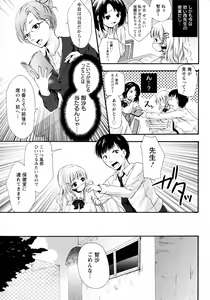 Page 9 of Kuchikase no Kokuhaku - preview thumbnail