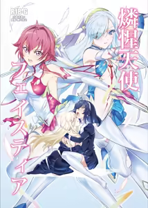 Rinsei Tenshi Face Tear — hentai manga cover on Fhentai